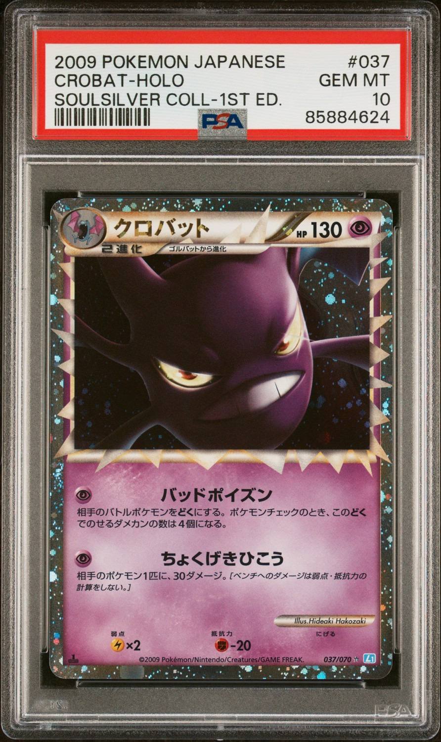 Crobat