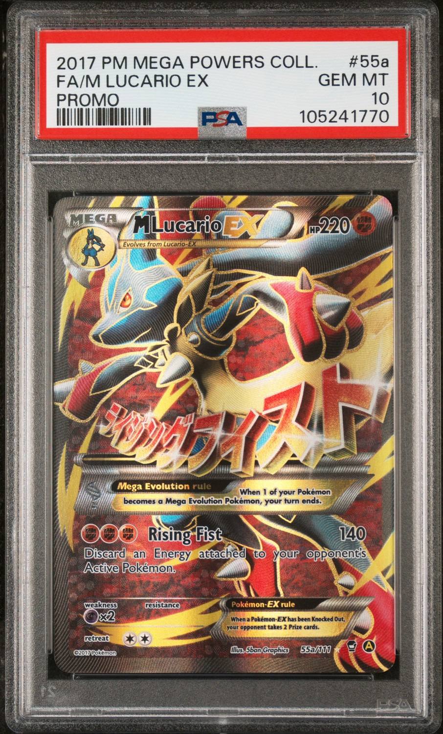 M Lucario Ex