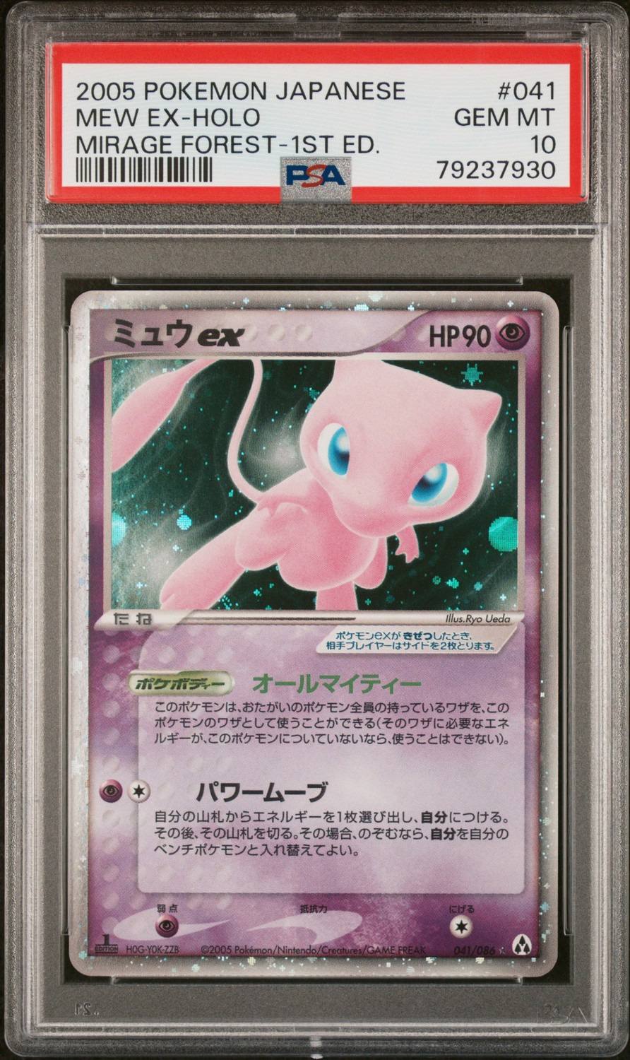 Mew Ex