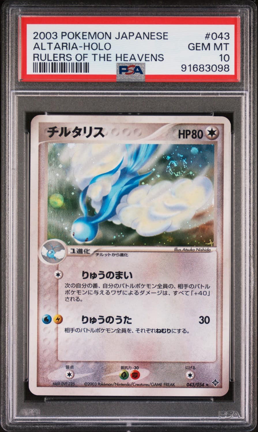 Altaria