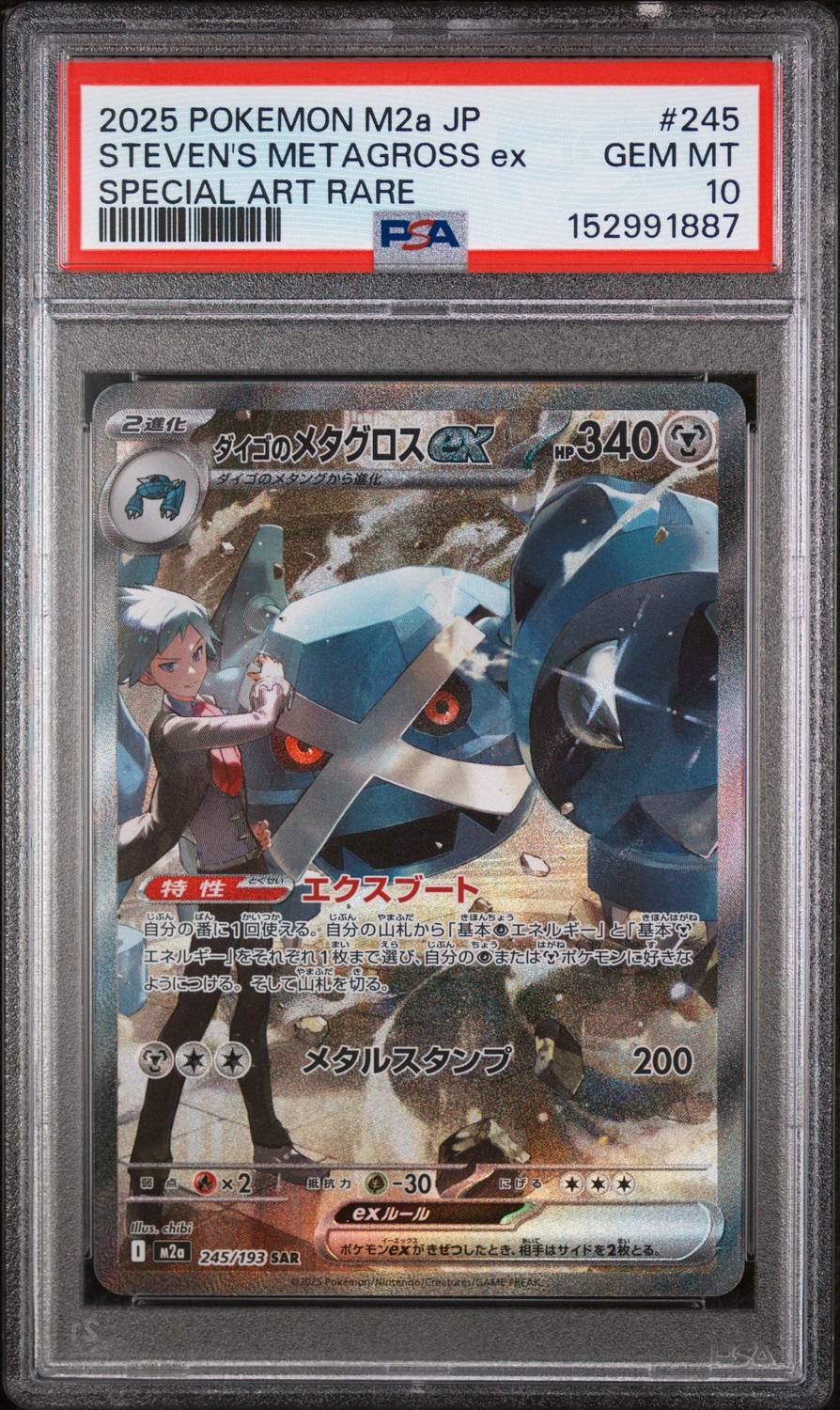 Steven'S Metagross Ex