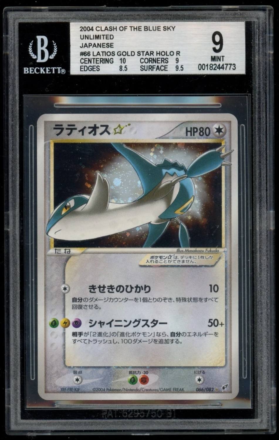 Latios