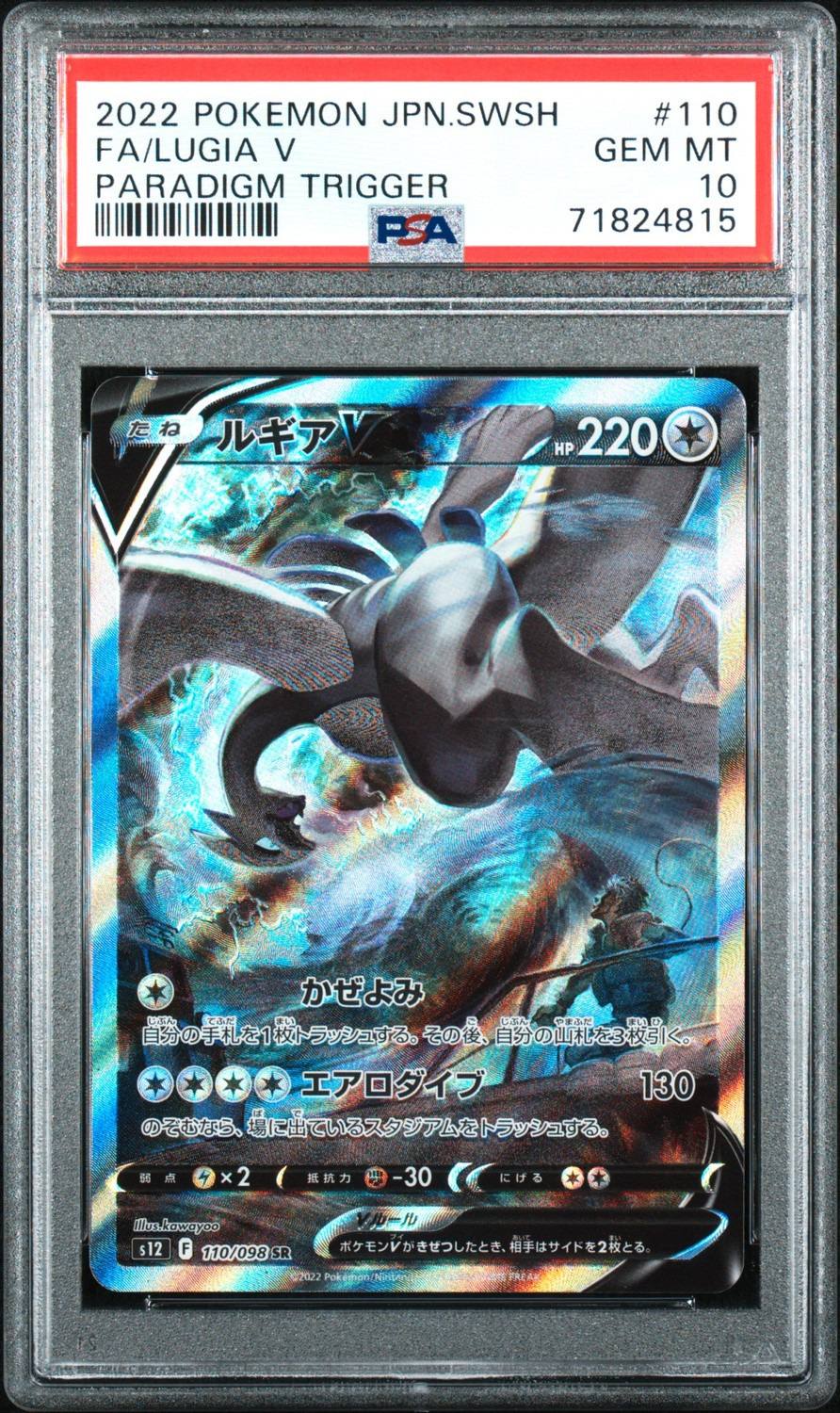 Fa/lugia V