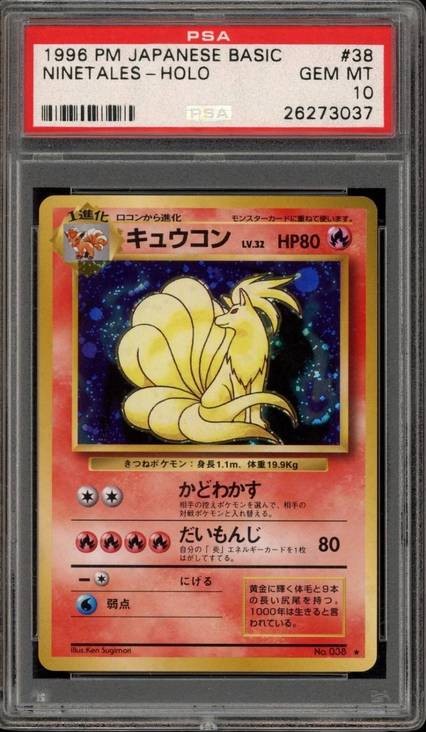 Ninetales