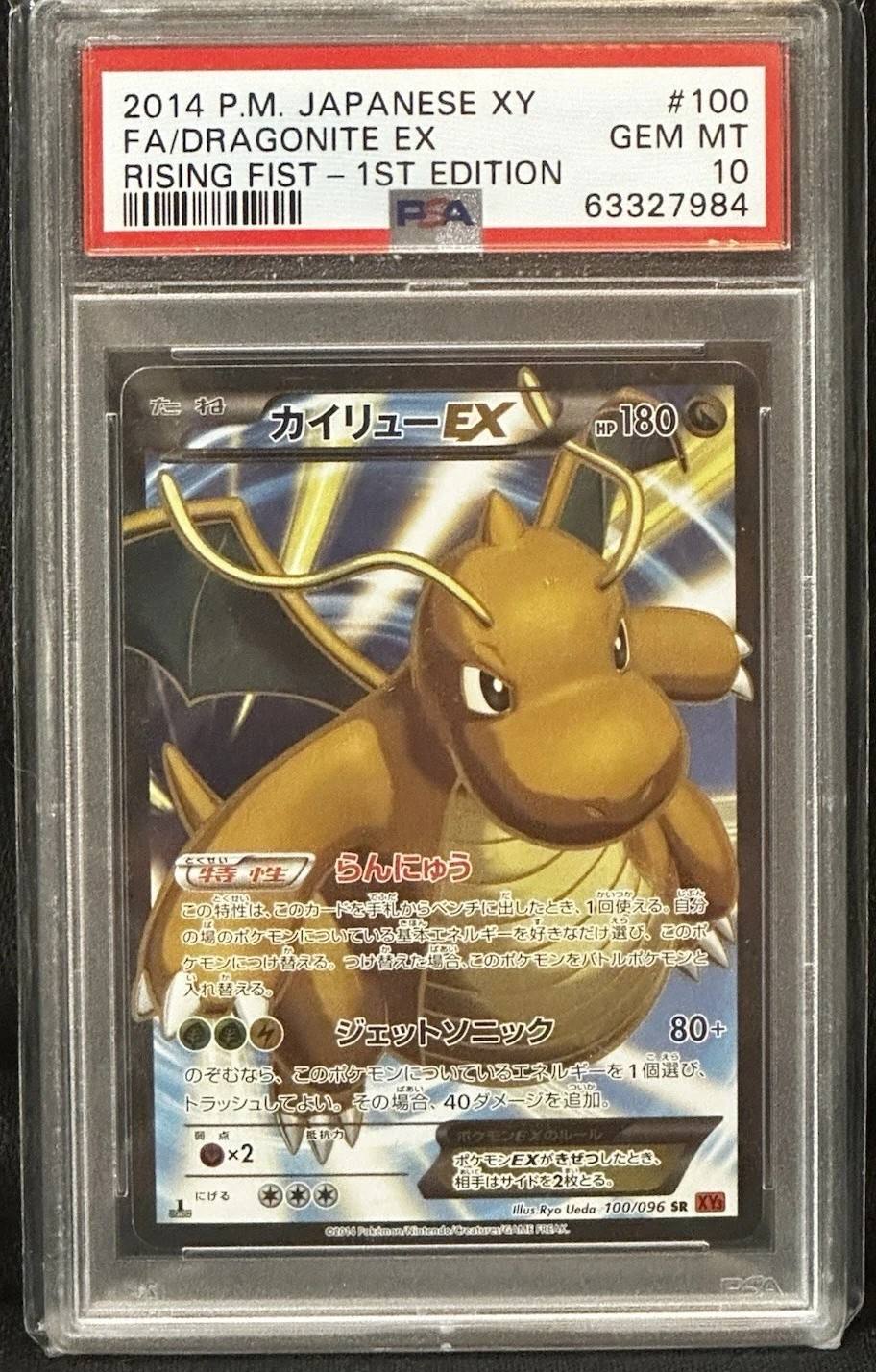 Dragonite Ex