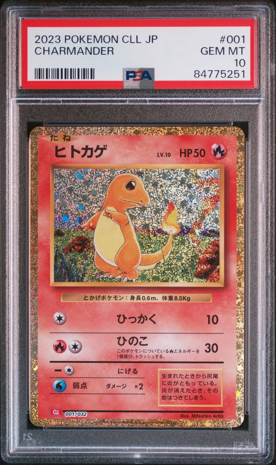 Charmander