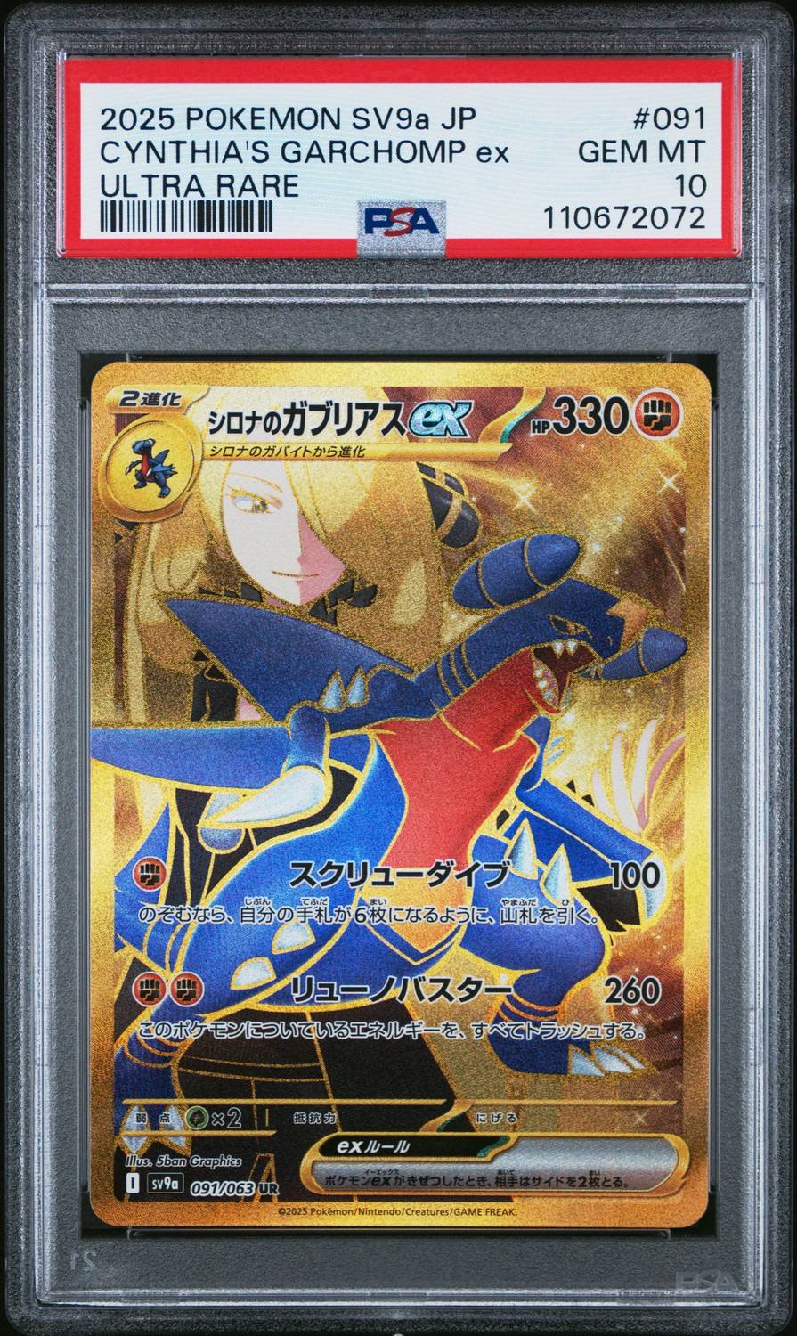 Cynthia'S Garchomp Ex