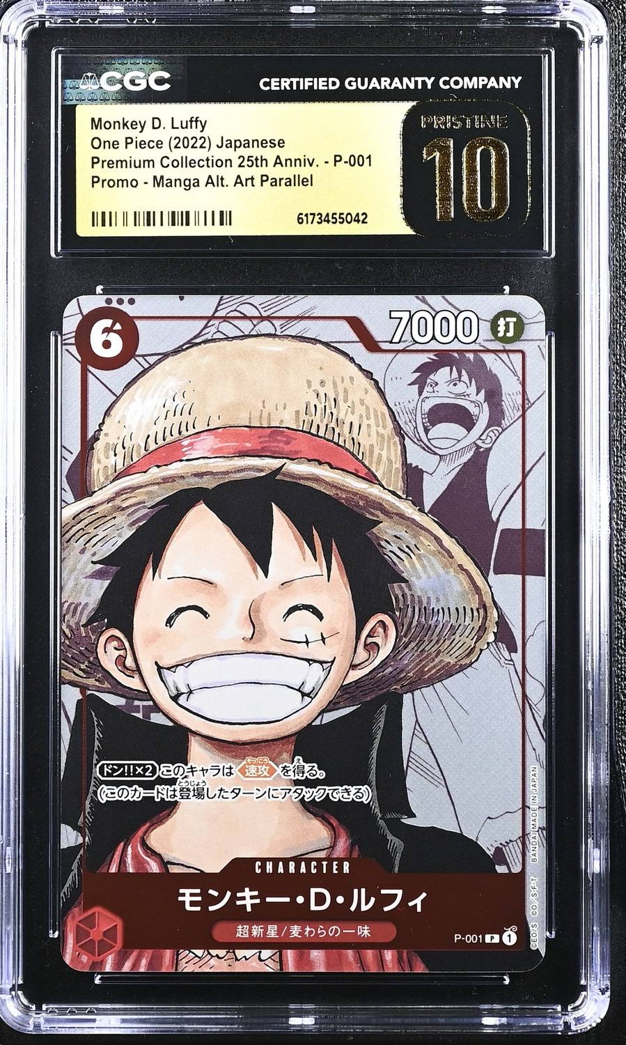Monkey D. Luffy