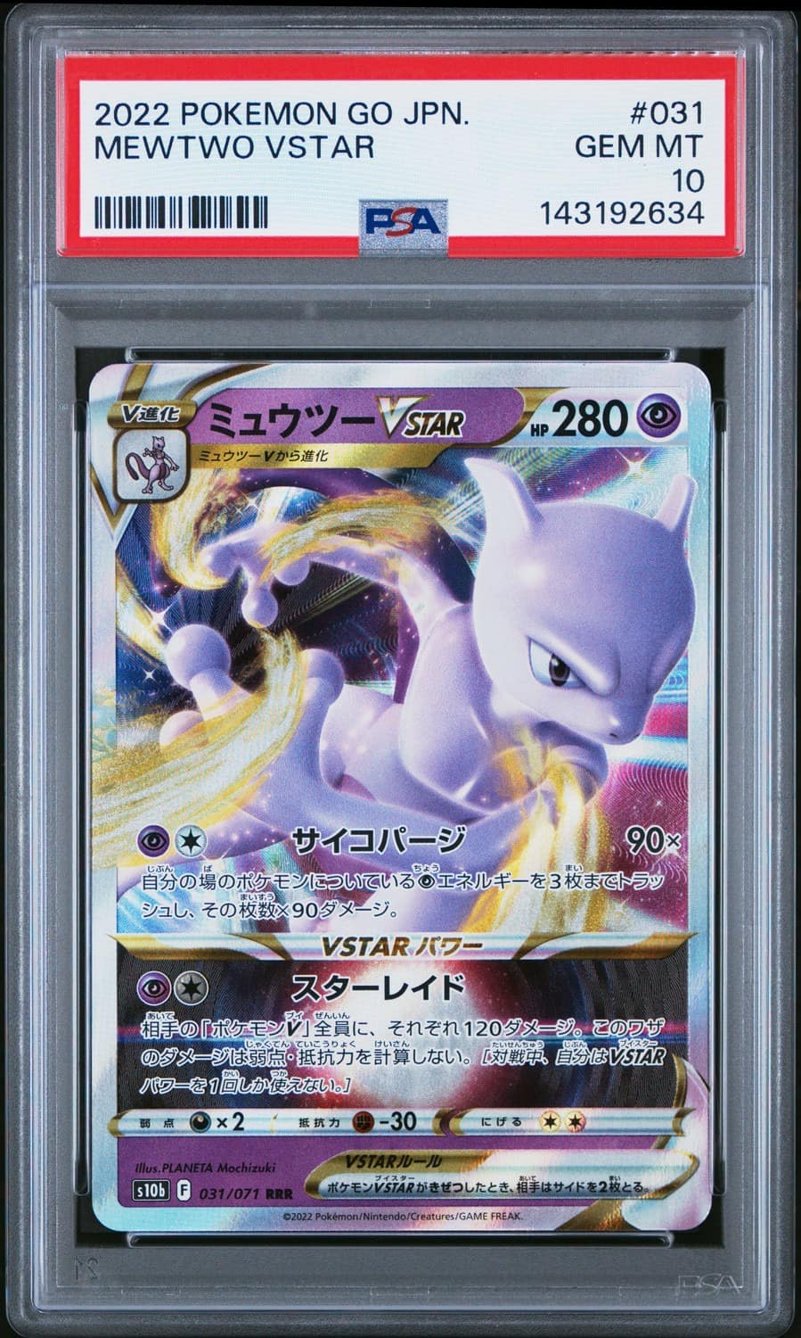 Mewtwo Vstar