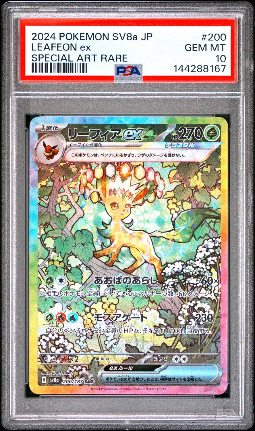 Leafeon Ex