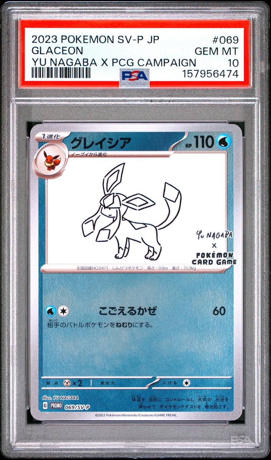 Glaceon