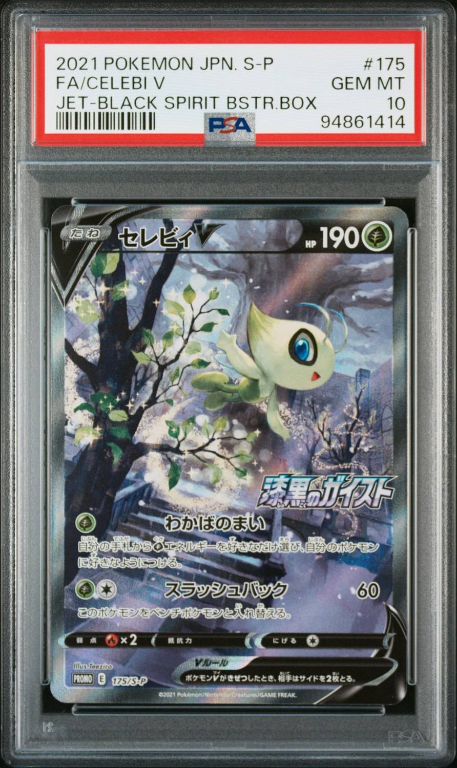 Fa/celebi V