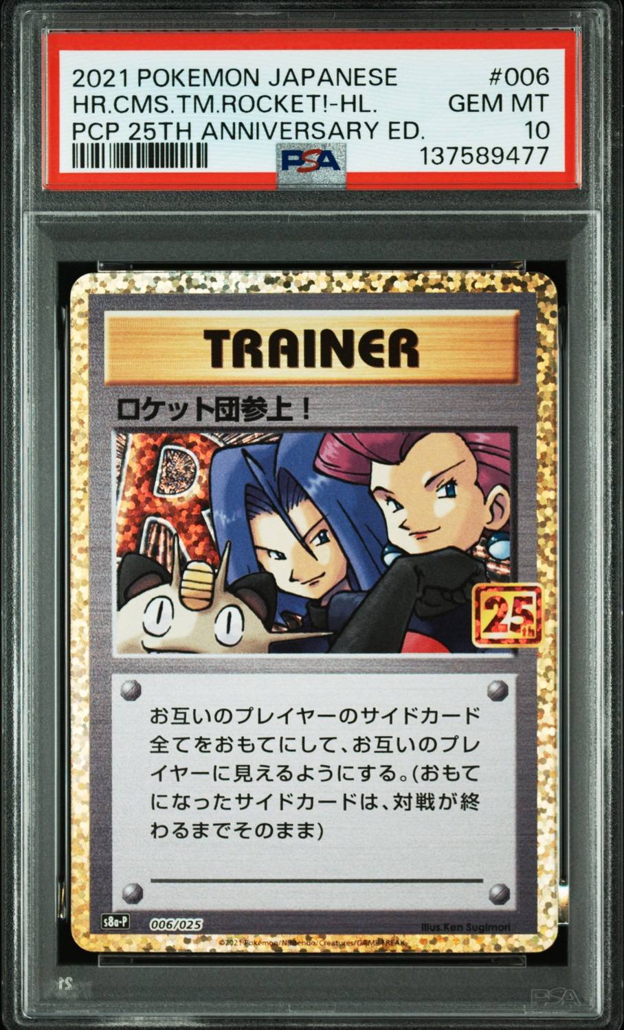 Here Comes Team Rocket!