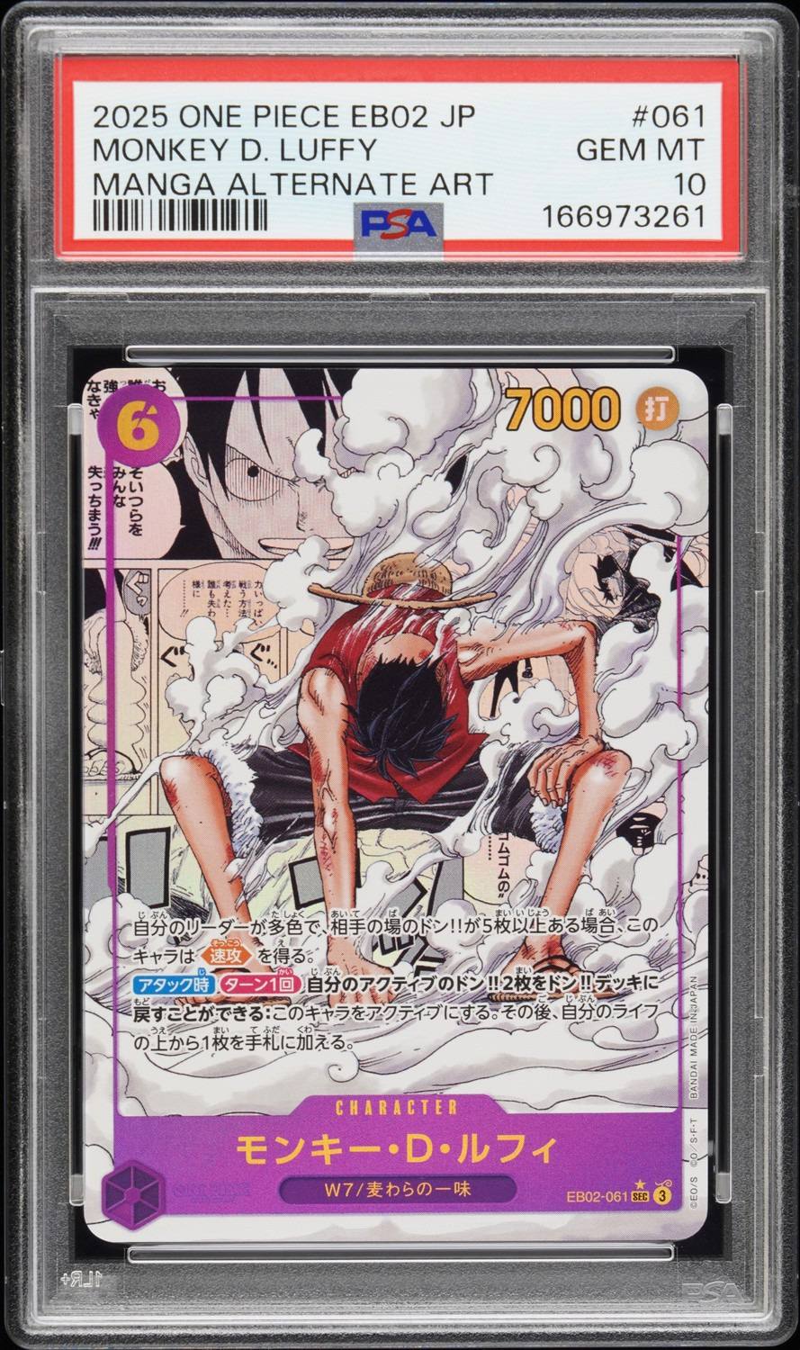 Monkey D. Luffy