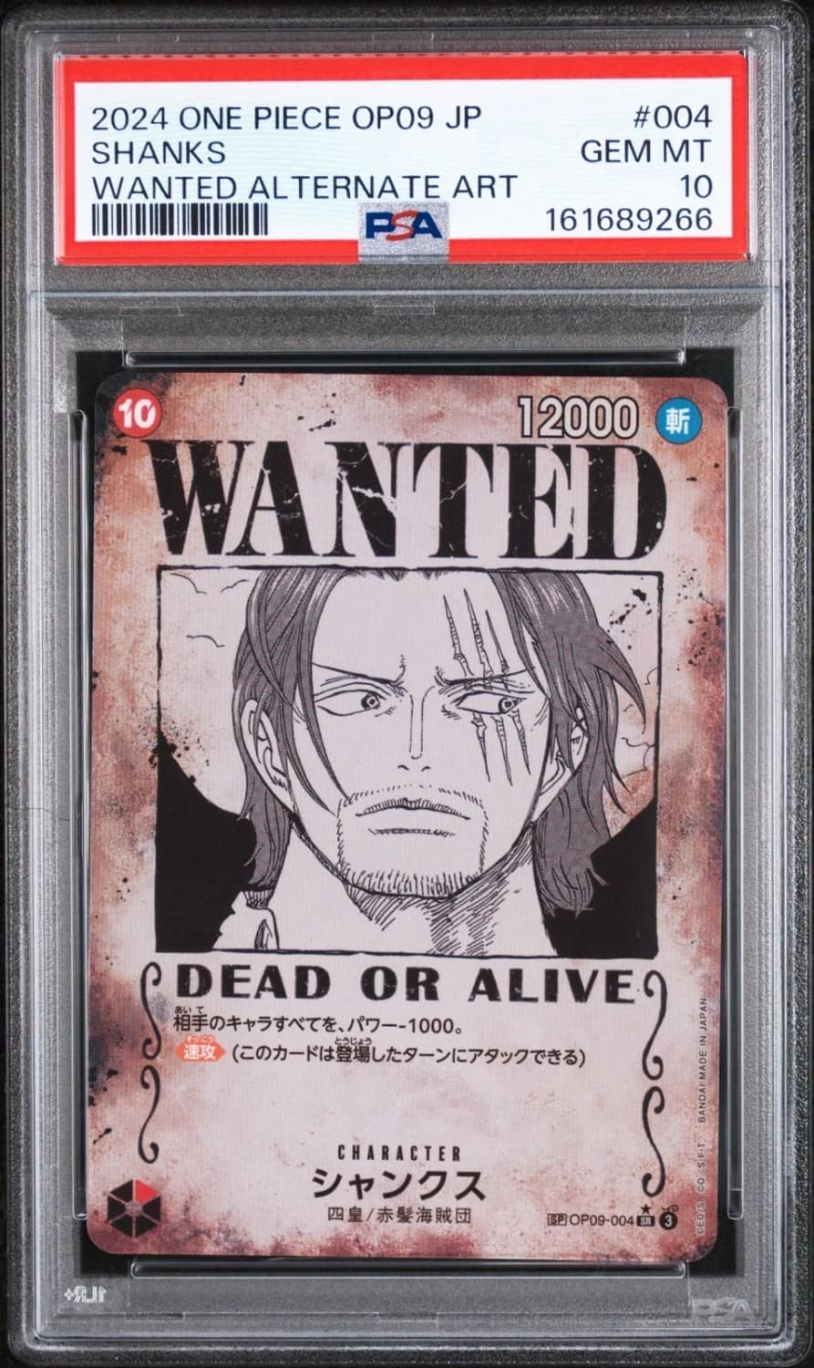 Shanks