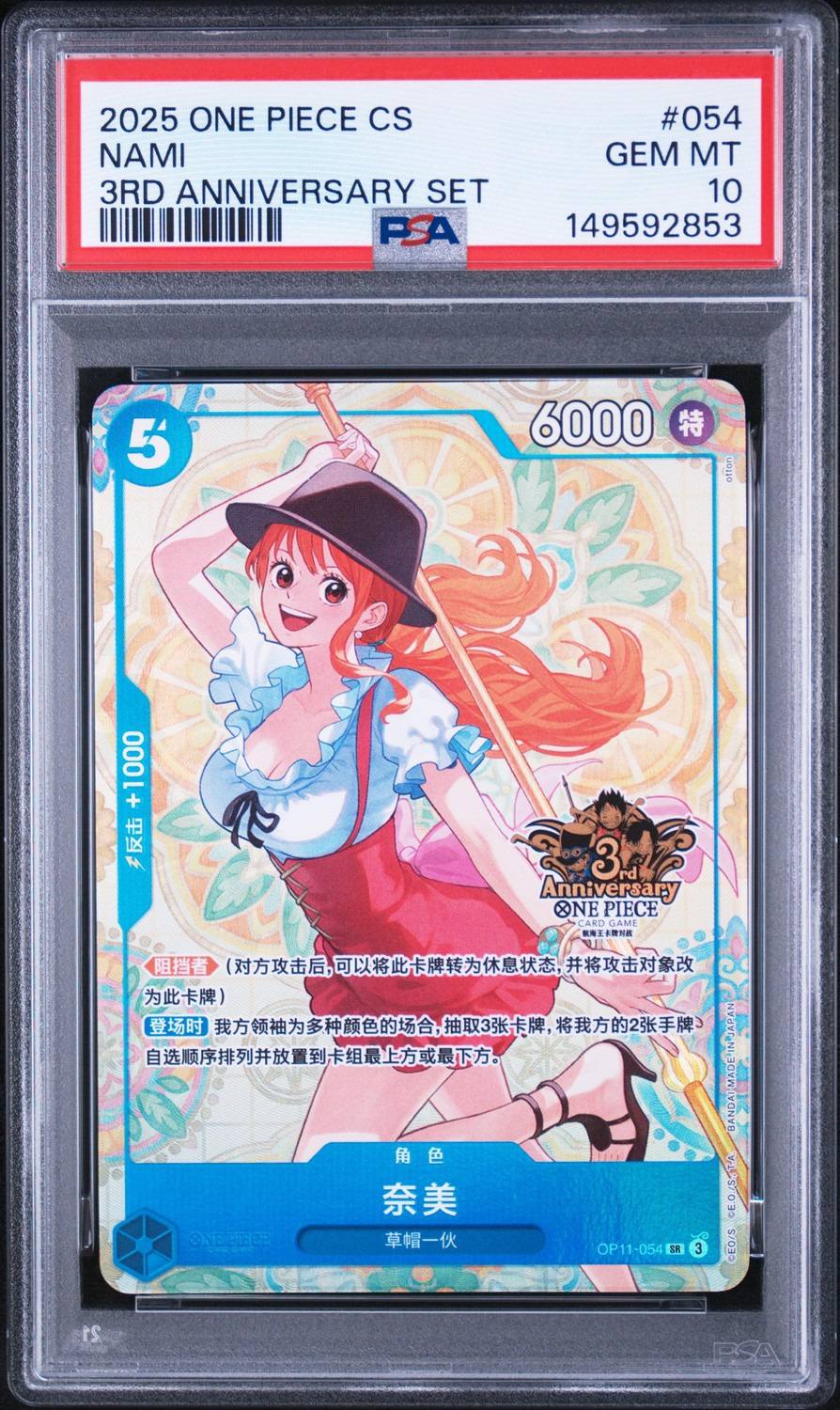 Nami