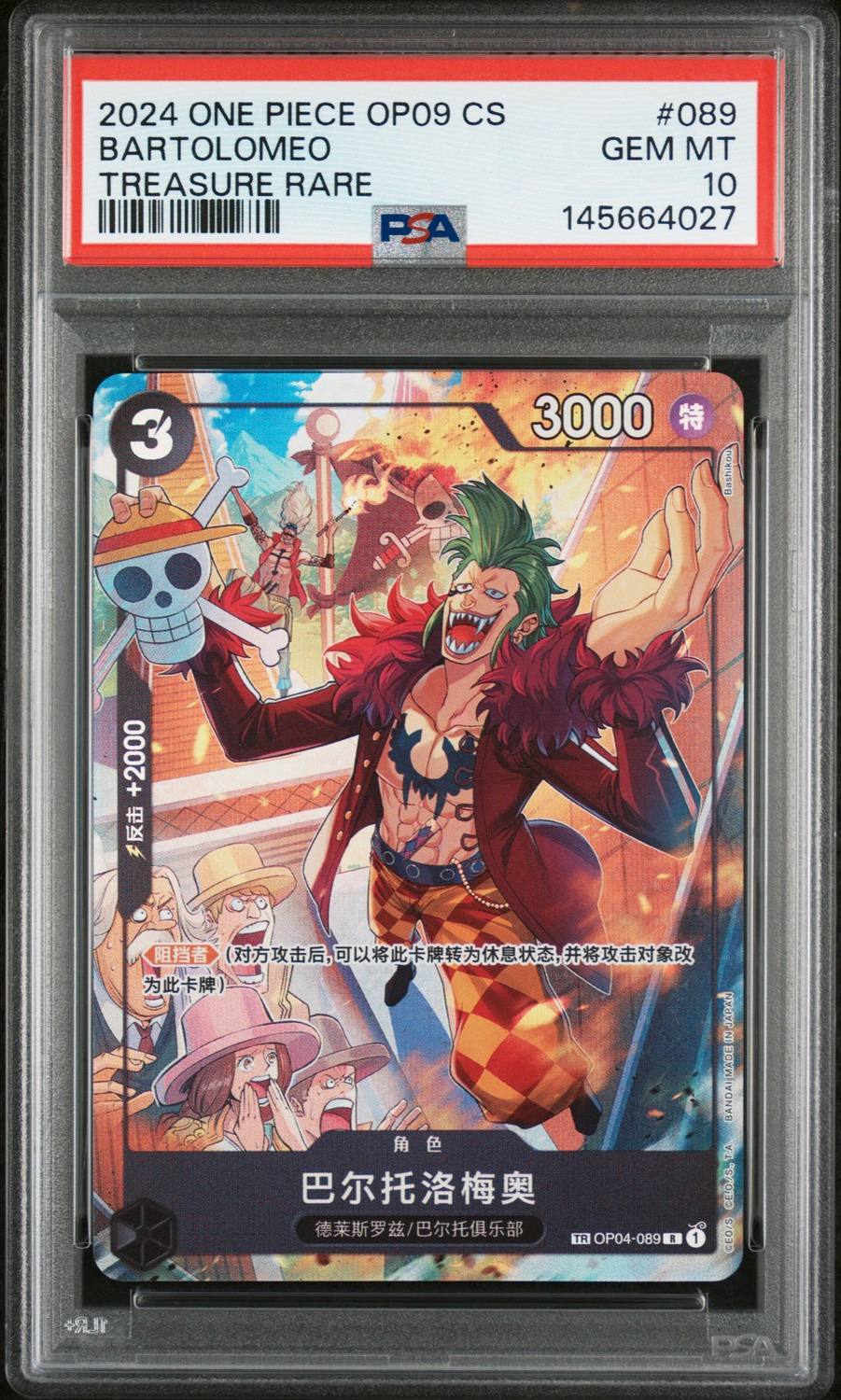 Bartolomeo