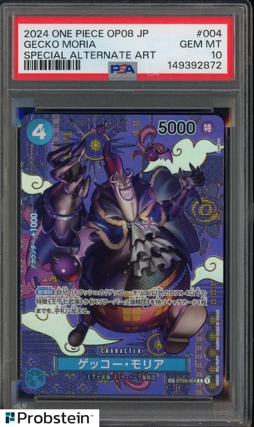 Gecko Moria