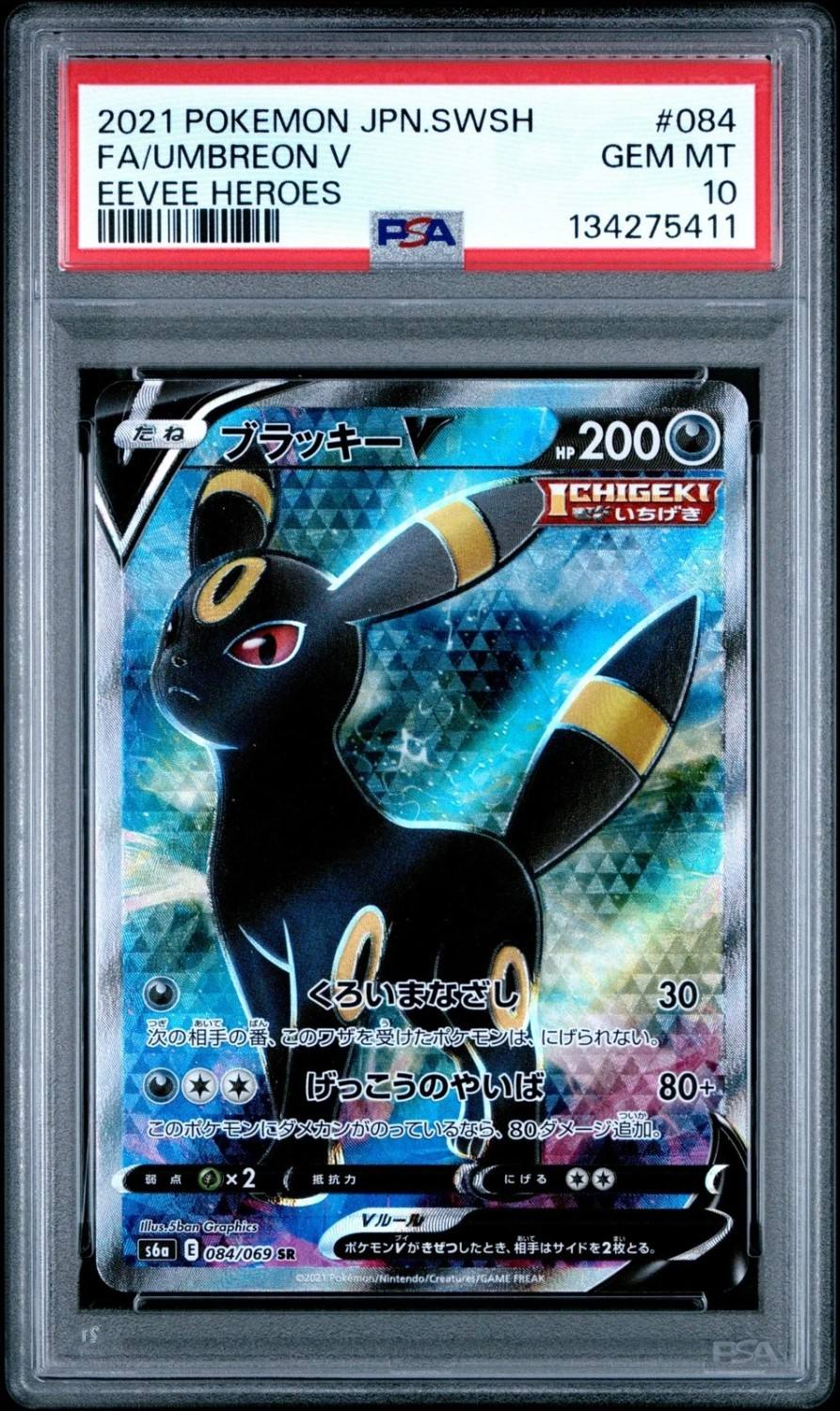 Umbreon V