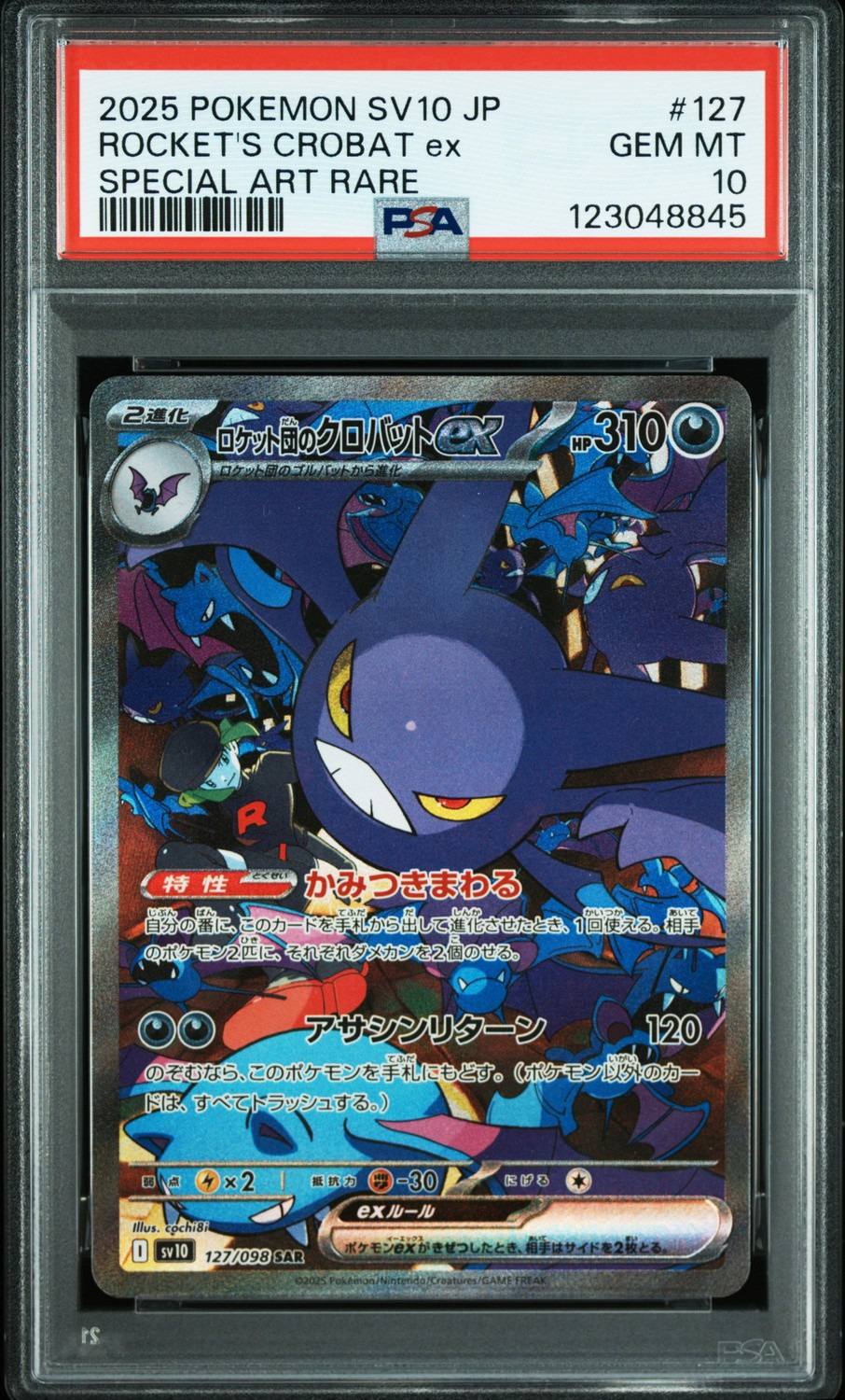Rocket'S Crobat Ex