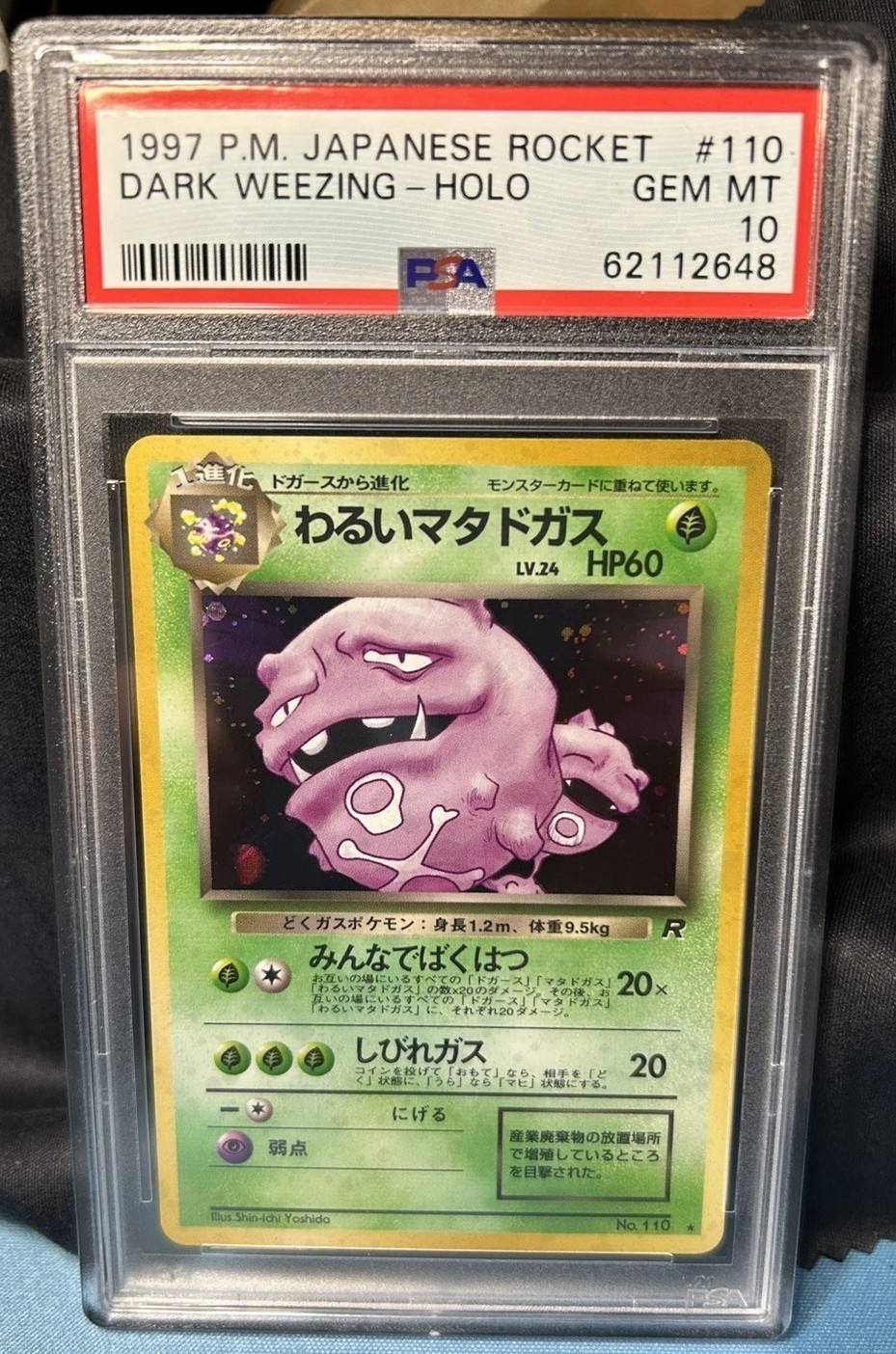 Dark Weezing