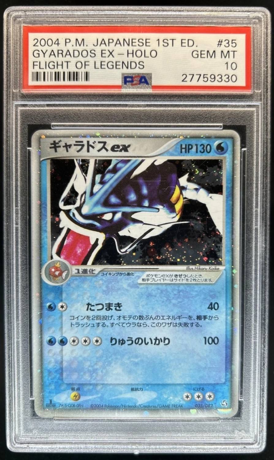 Gyarados Ex