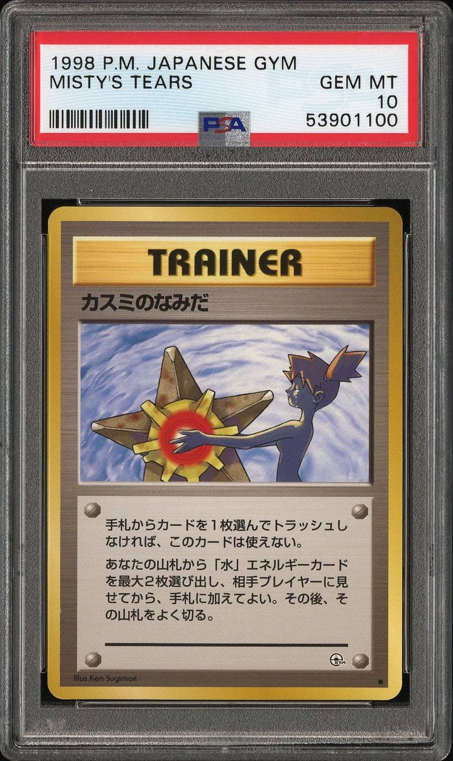 Misty'S Tears