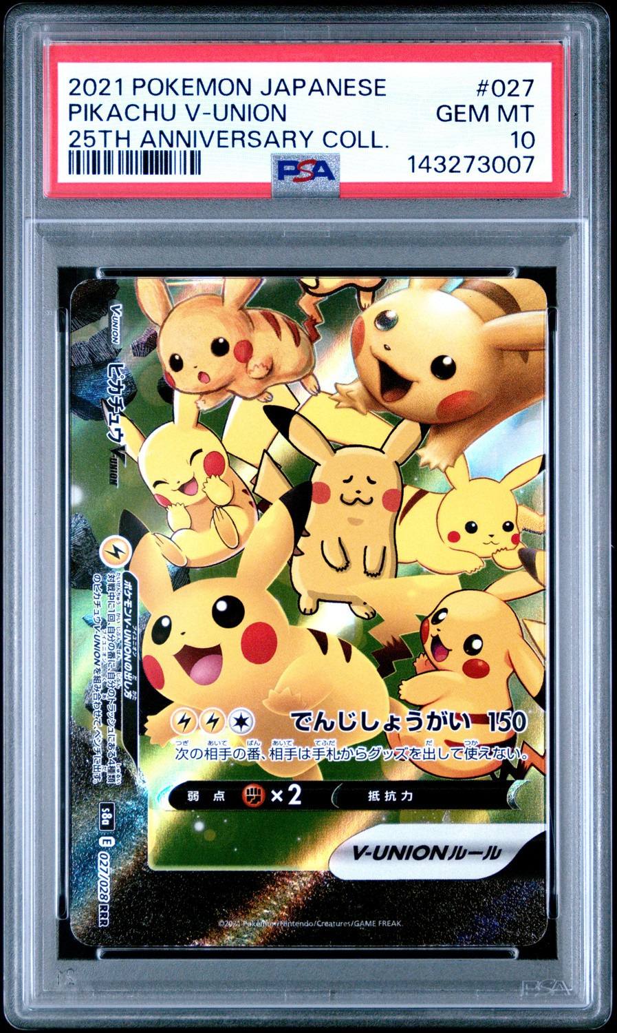 Pikachu V-Union