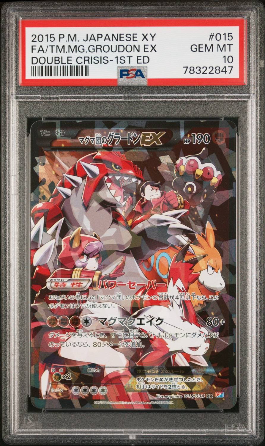 Team Magma'S Groudon Ex