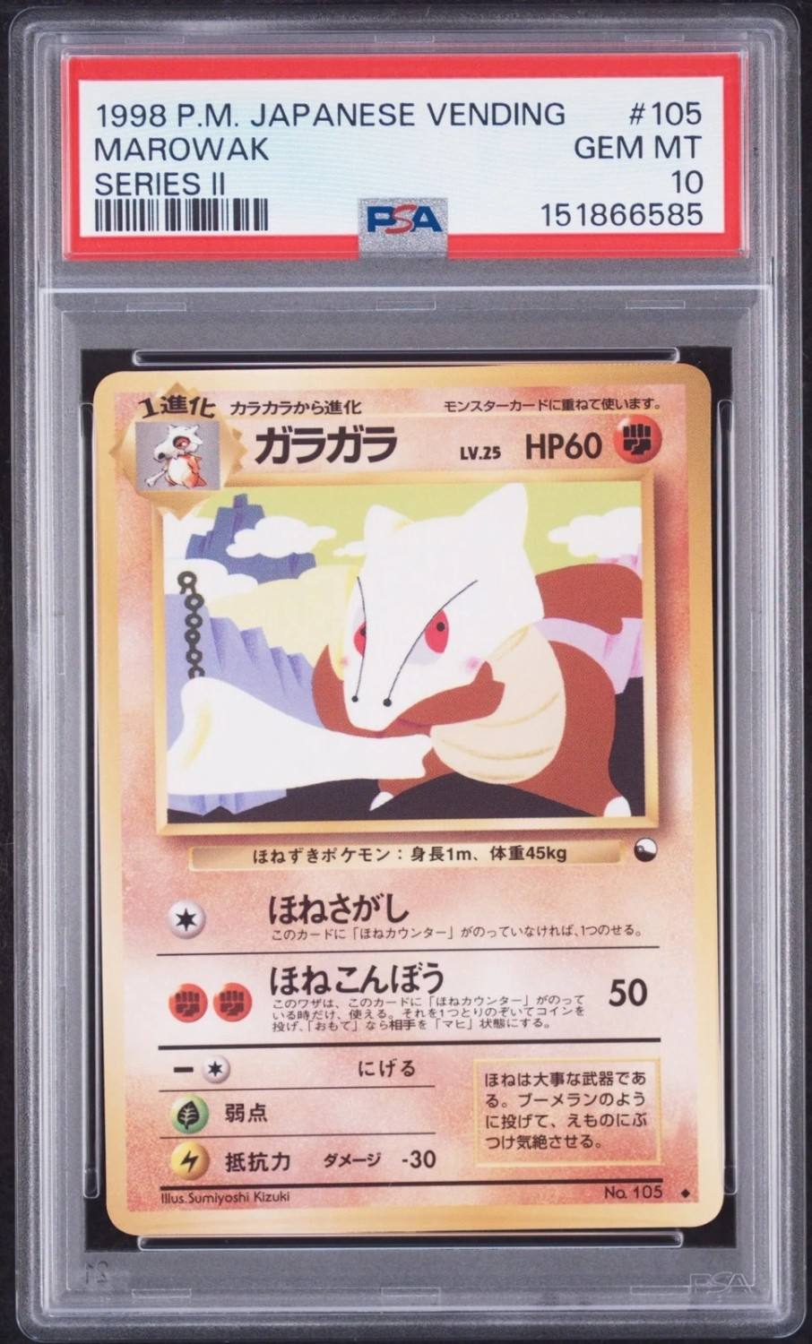 Marowak