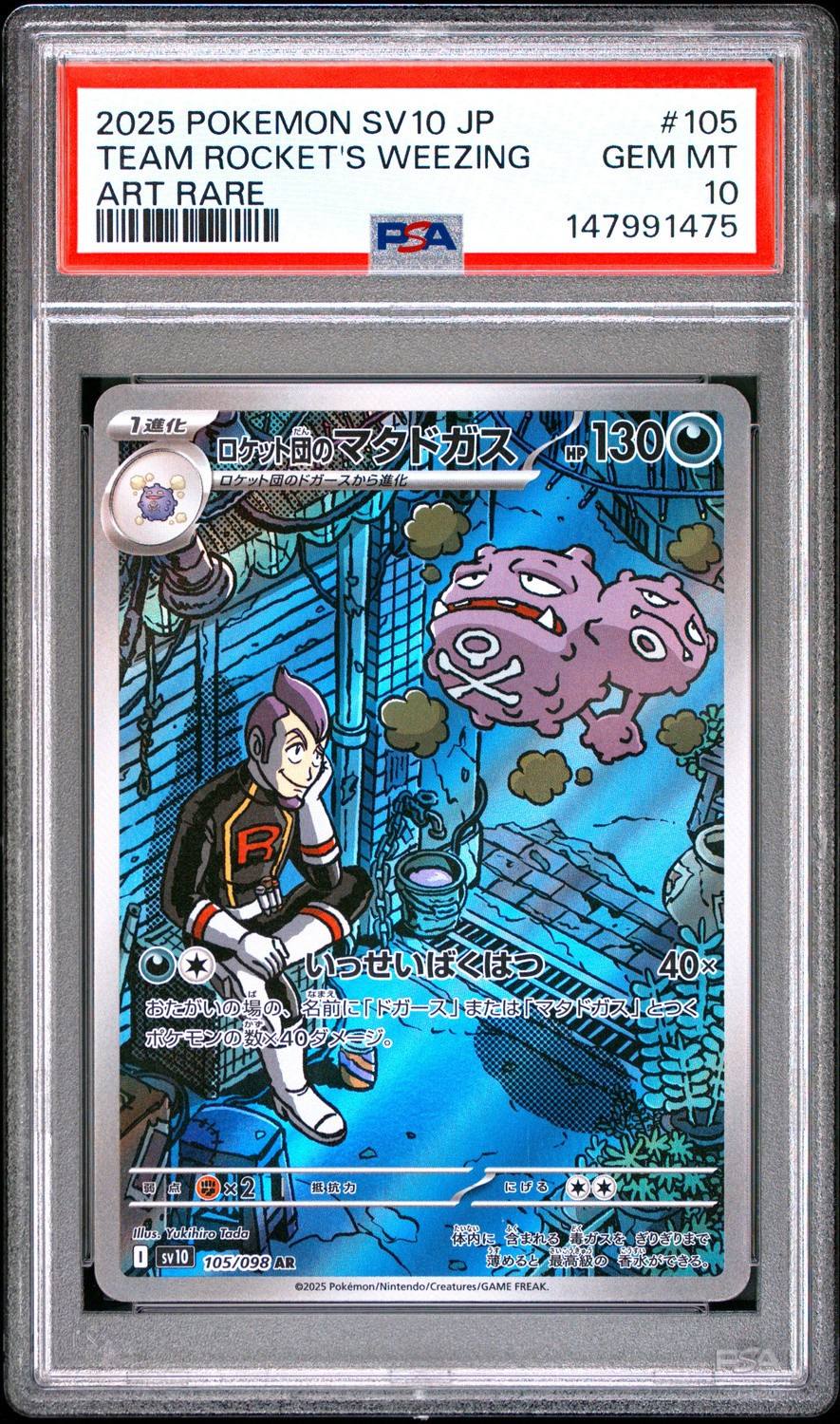 Team Rocket'S Weezing