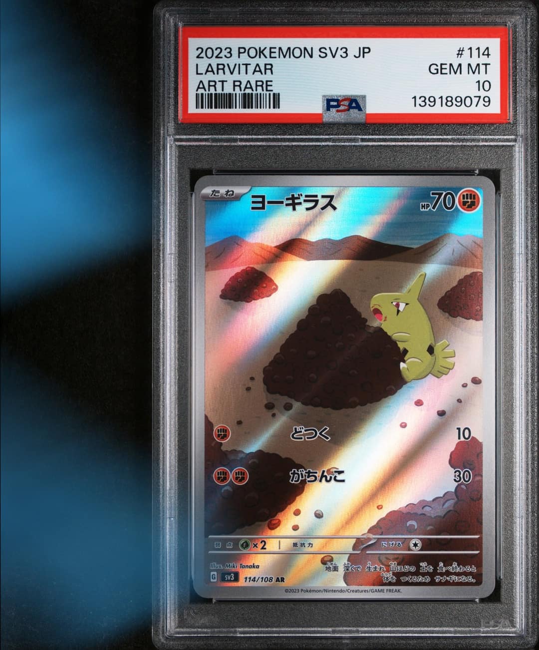 Larvitar