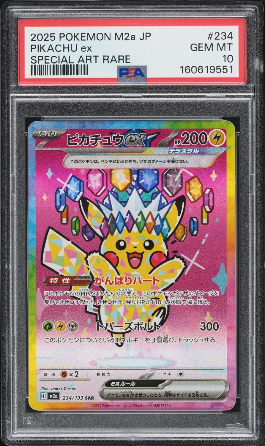 Pikachu Ex