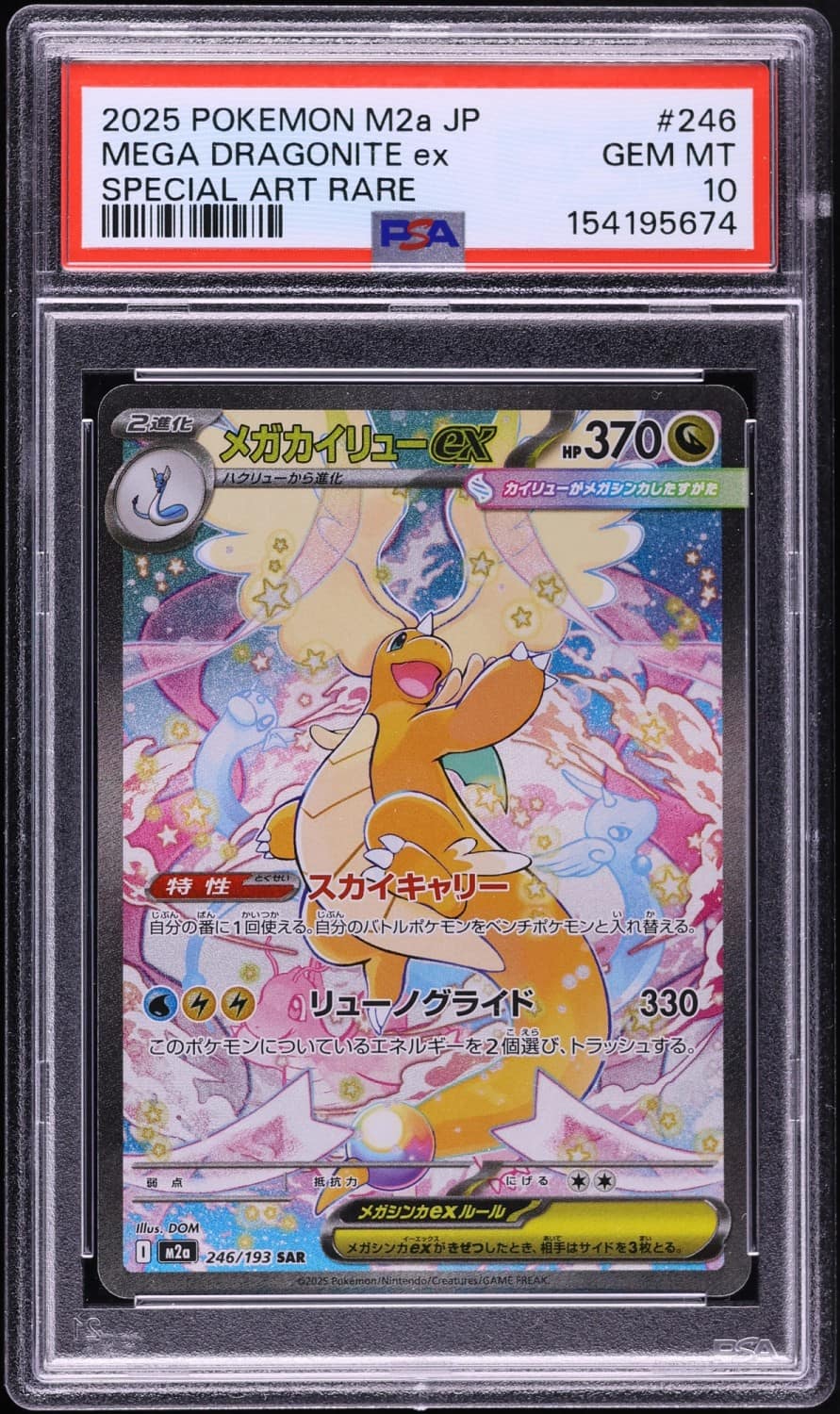 Mega Dragonite Ex