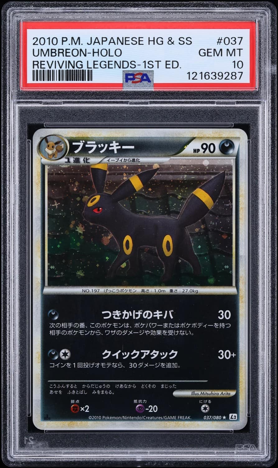 Umbreon