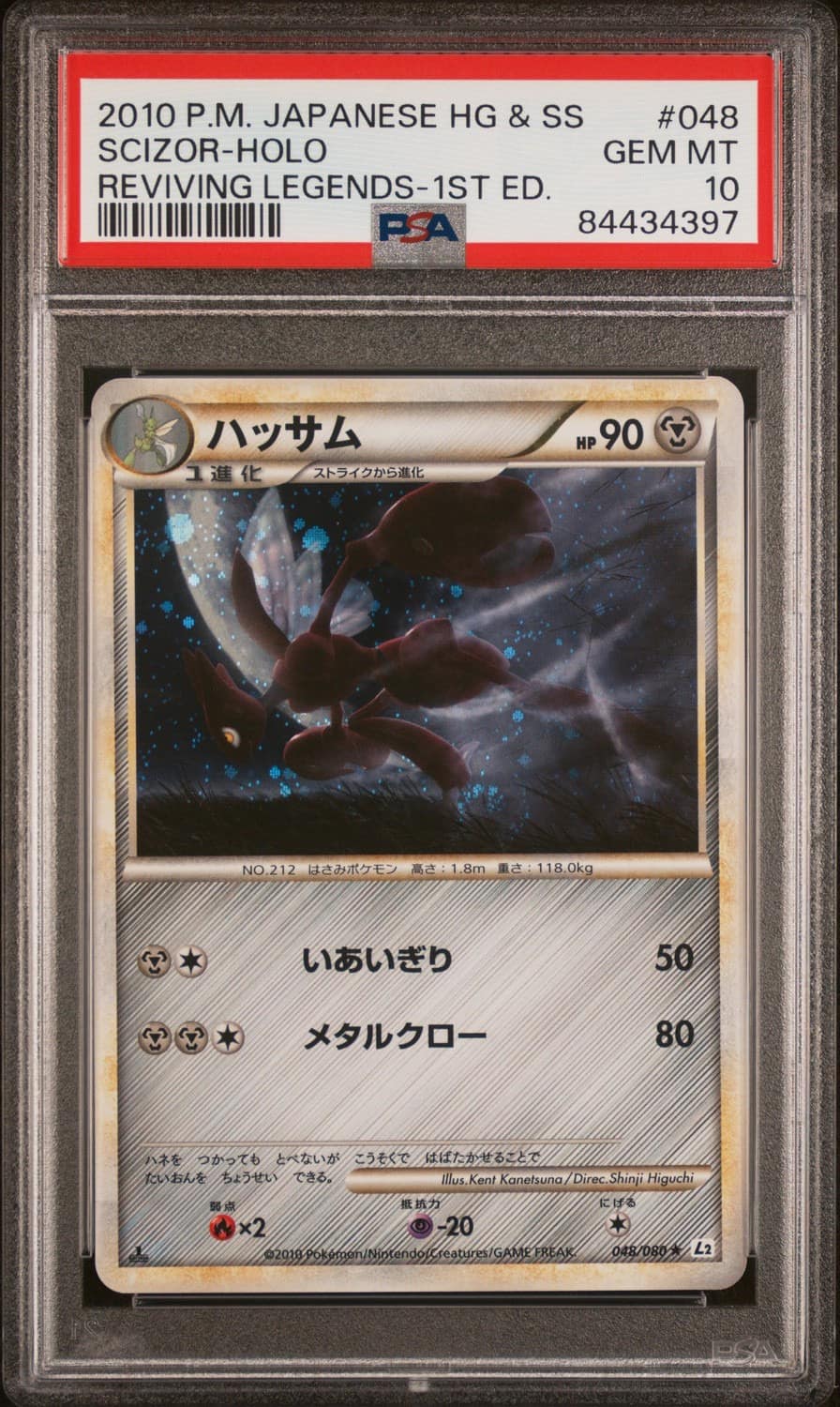 Scizor