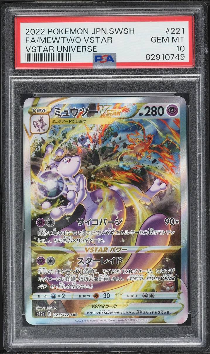 Mewtwo Vstar