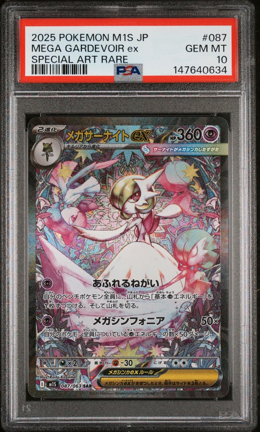 Mega Gardevoir Ex