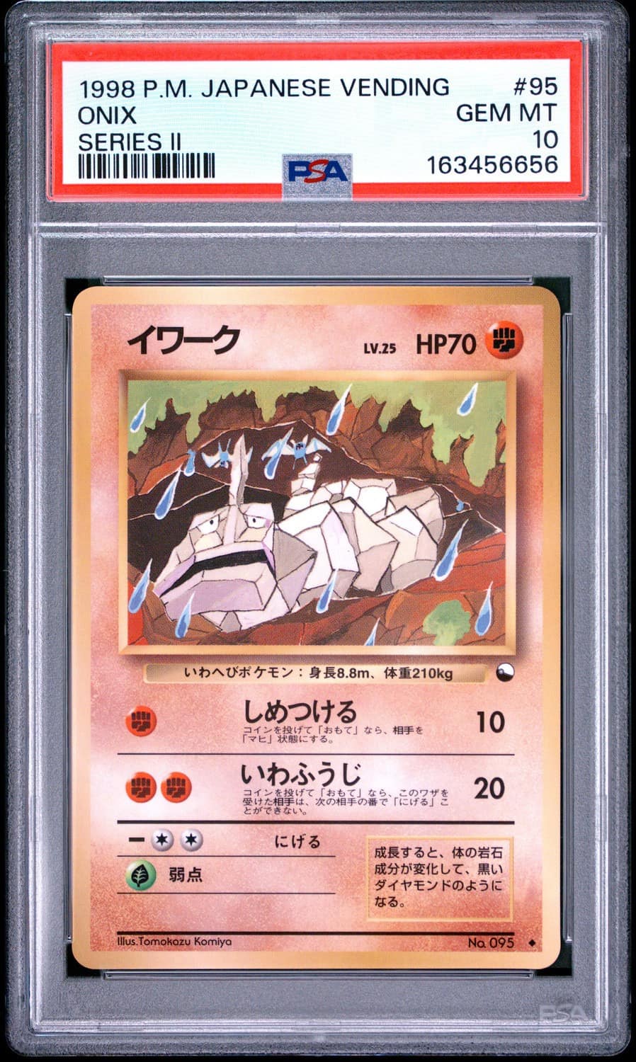 Onix