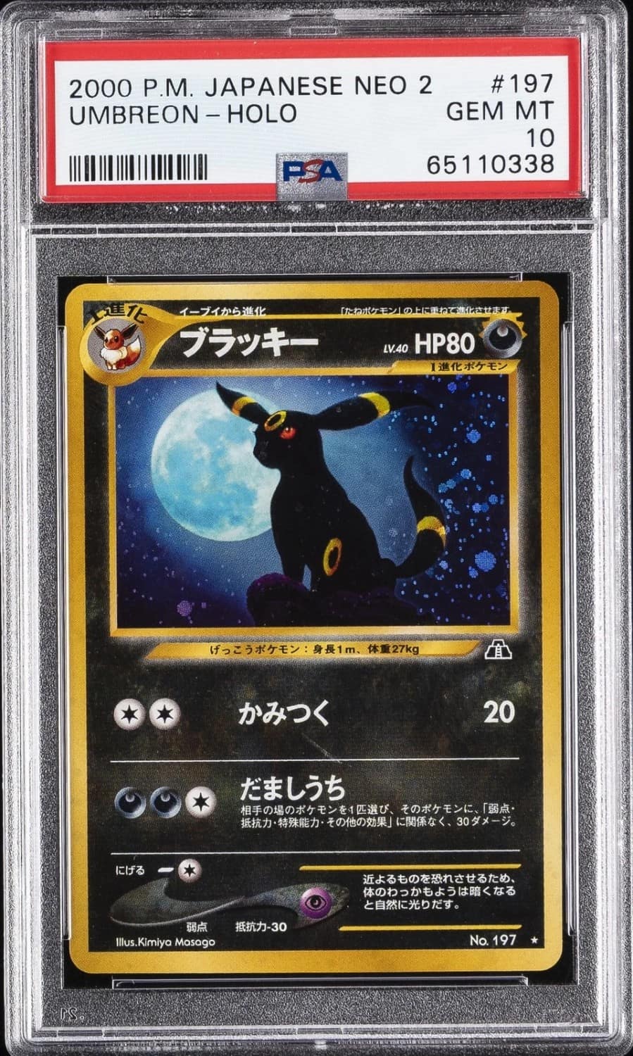 Umbreon