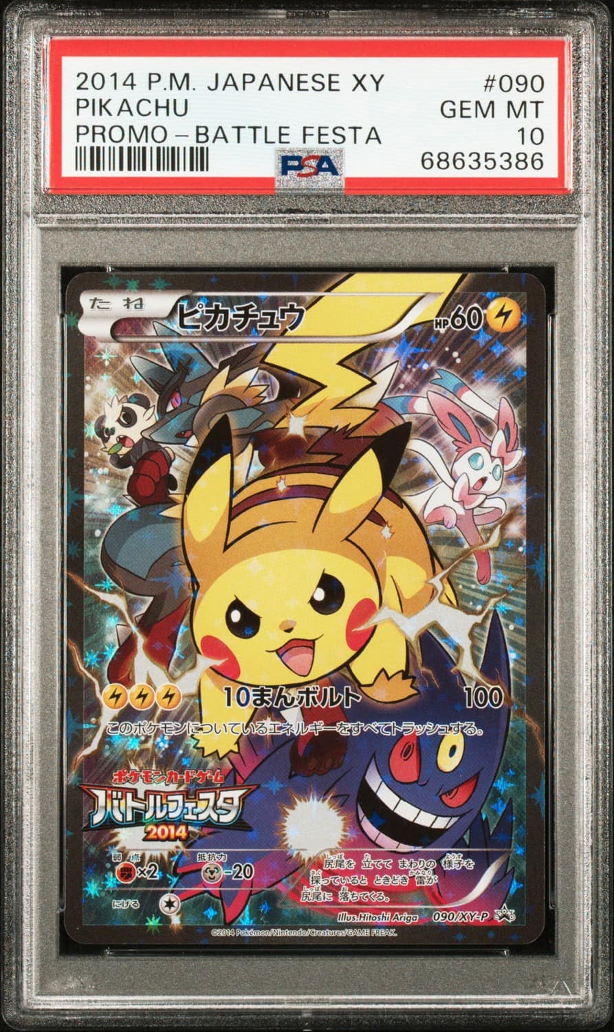 Pikachu