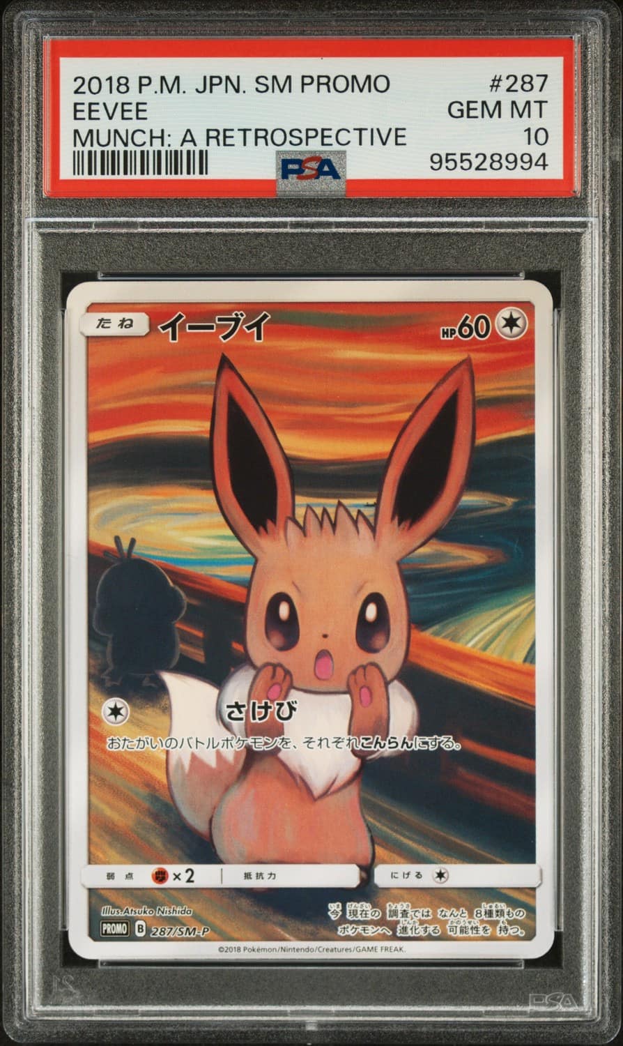 Eevee