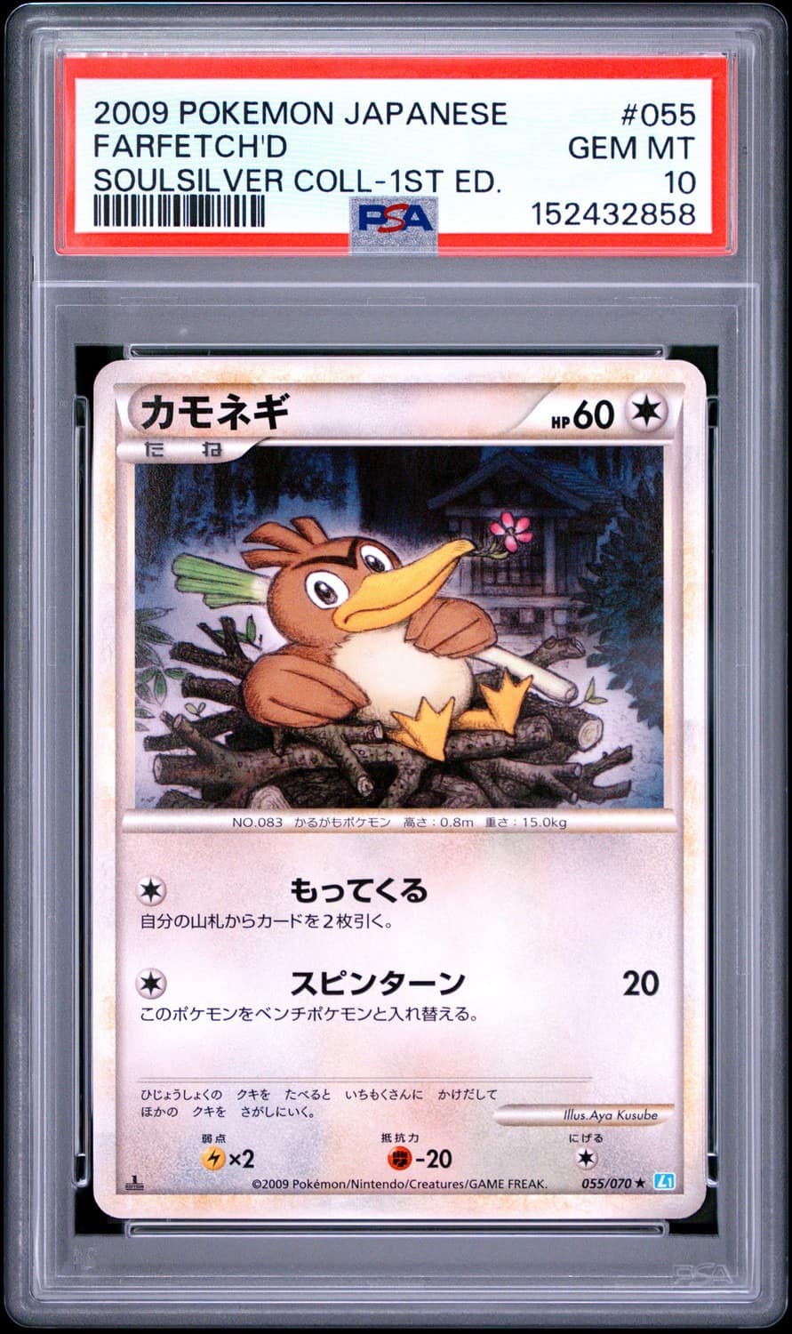 Farfetch'D