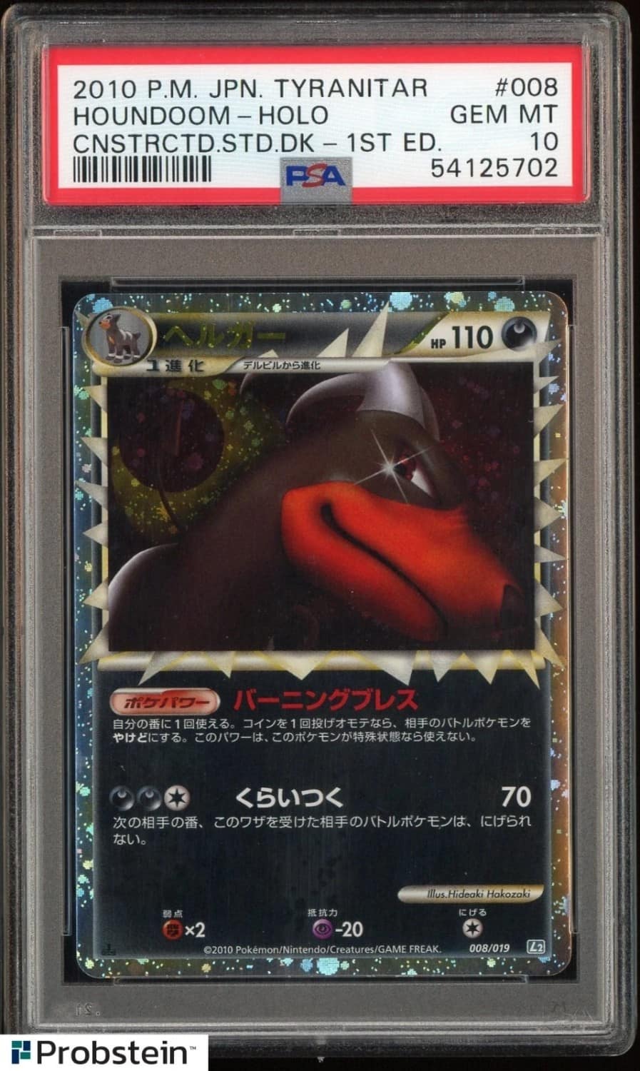 Houndoom