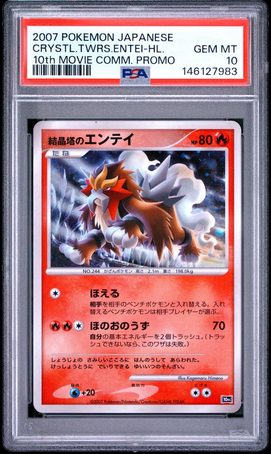 Crystal Tower'S Entei