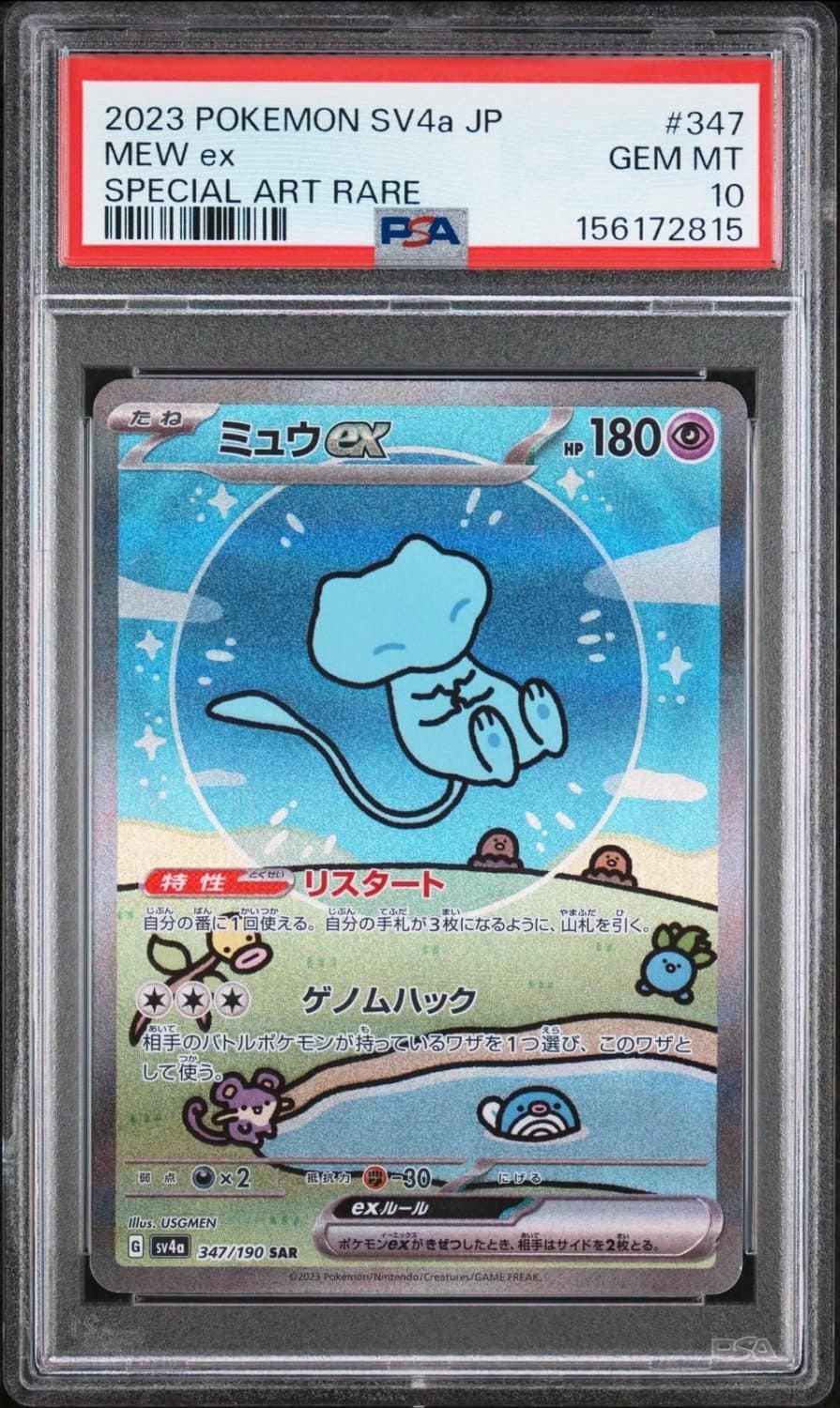 Mew Ex
