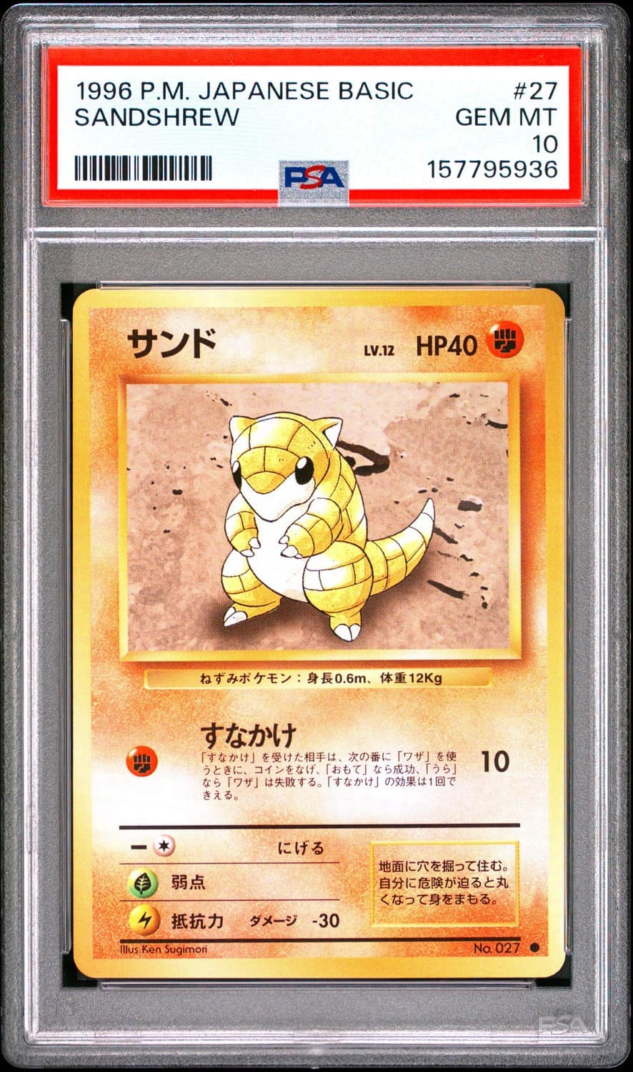 Sandshrew