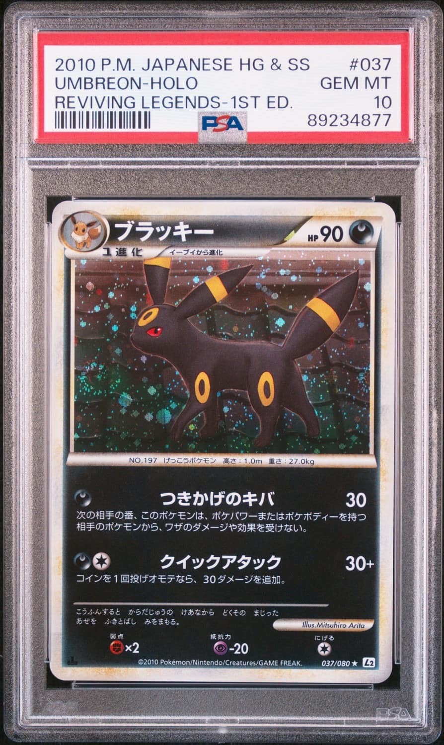 Umbreon
