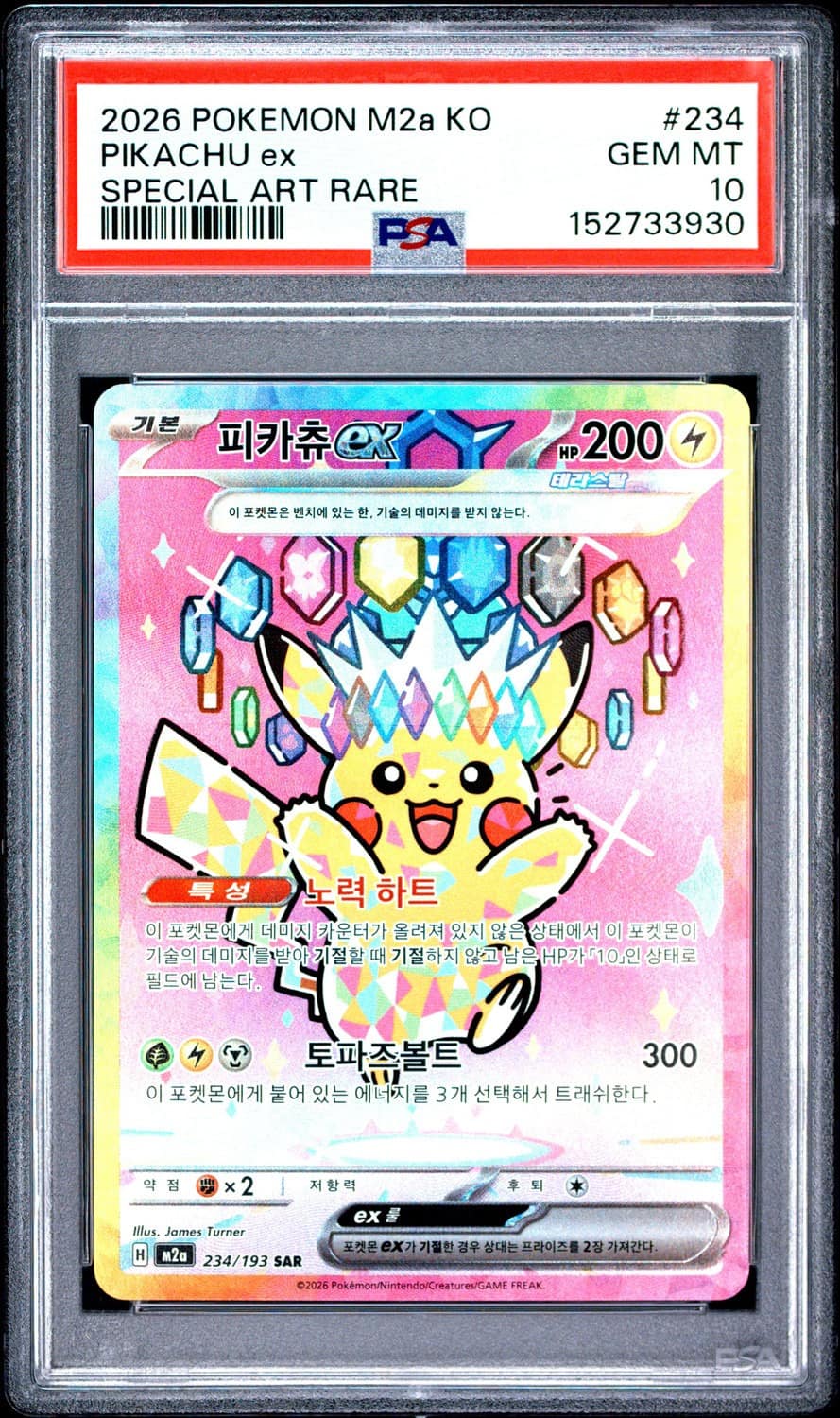 Pikachu Ex