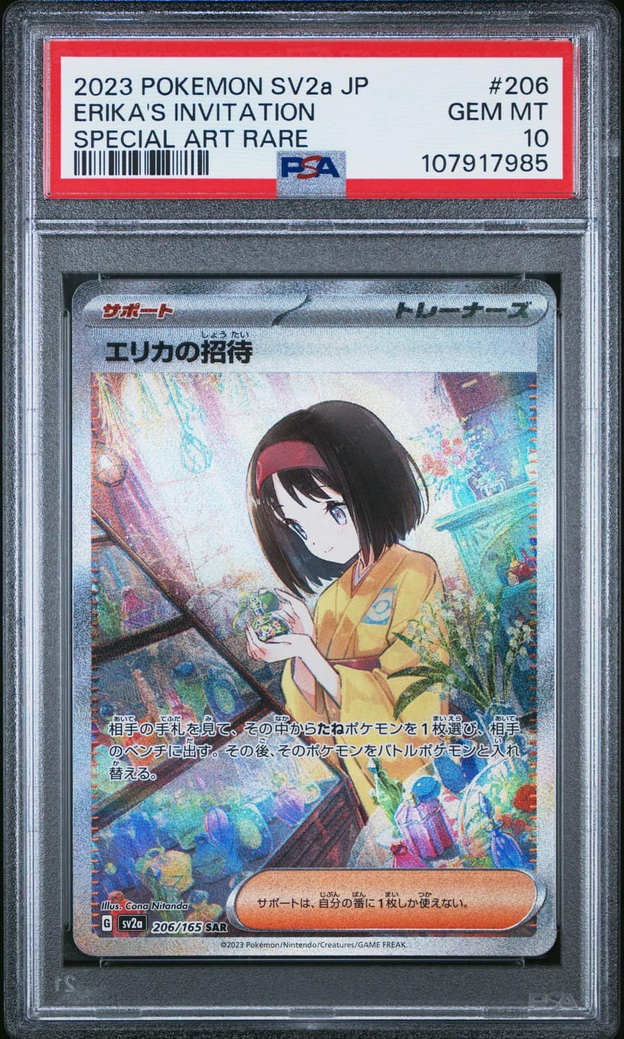 Erika'S Invitation